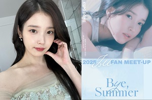  IU 