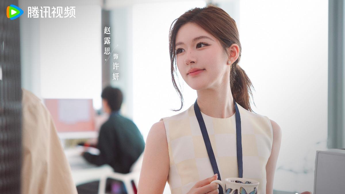  赵露思 